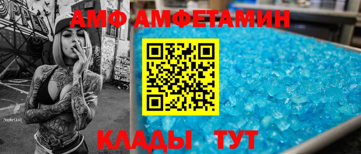 АМФЕТАМИН VHQ Владивосток