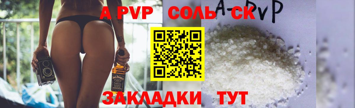Alpha-PVP  Вход с VPN  APVP СК  Владивосток  Alpha PVP Соль 