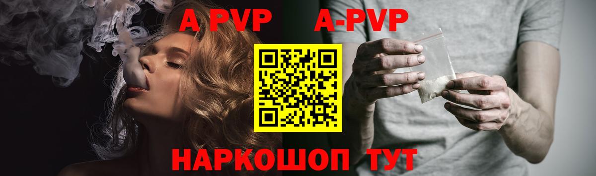 Alpha PVP крисы CK Владивосток