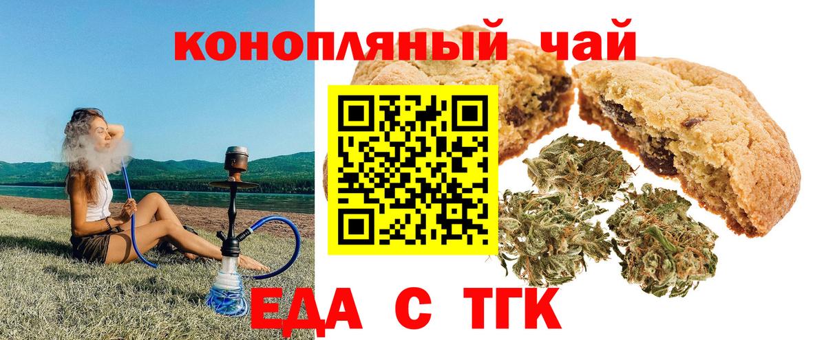 Владивосток  Печенье с ТГК марихуана  Вход с VPN 