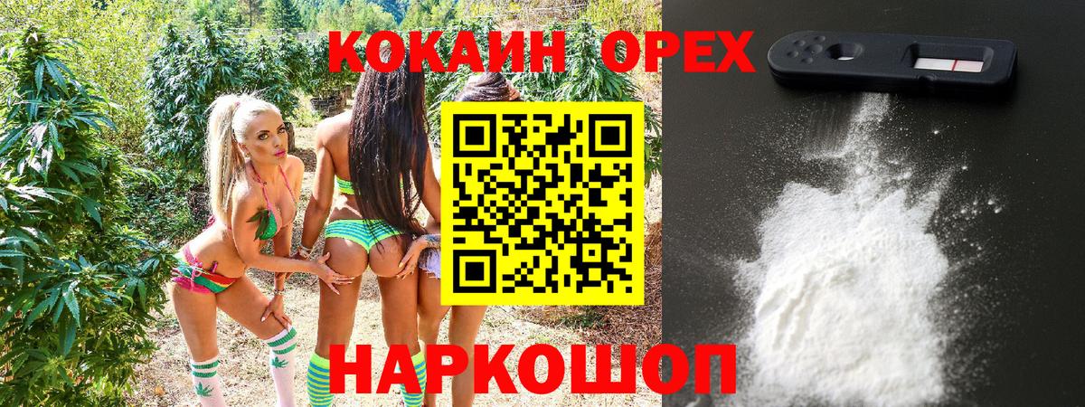 Кокаин Columbia  Вход с VPN  КОКАИН Fish Scale  как найти закладки  Владивосток  Кокаин 