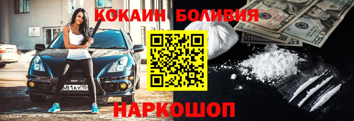 Кокаин FishScale Владивосток