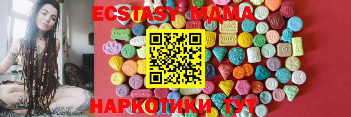Ecstasy  ЭКСТАЗИ 250 мг  Владивосток  Вход с VPN  ЭКСТАЗИ 280мг 
