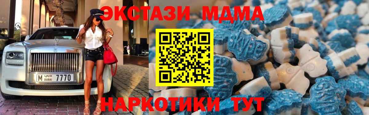 Экстази круглые Владивосток