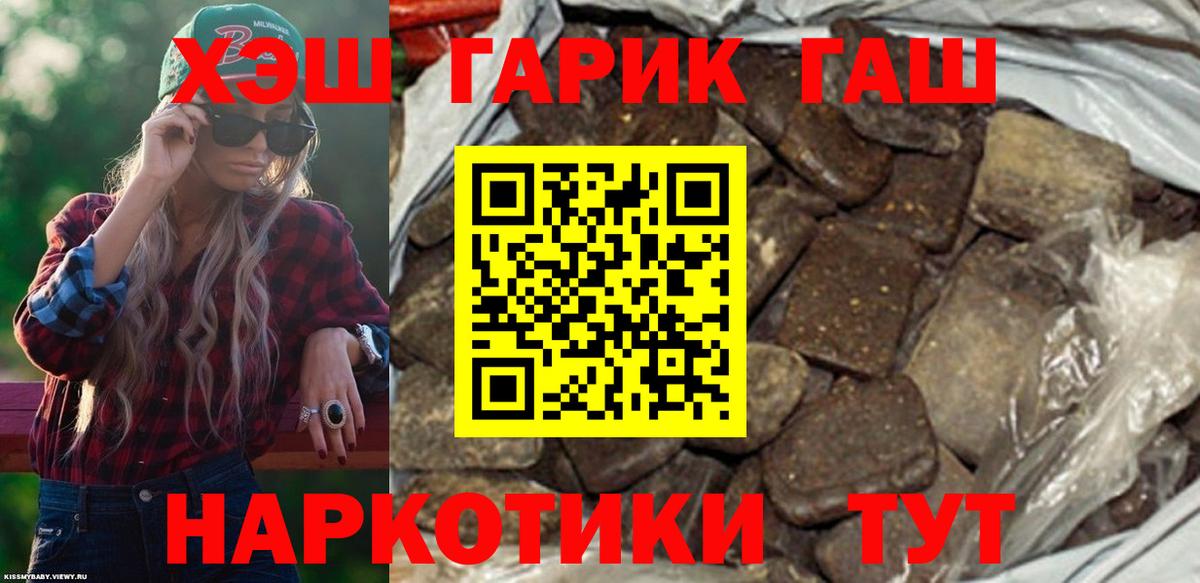 ГАШИШ VHQ Владивосток