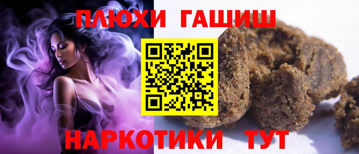 Гашиш VHQ  Гашиш Ice-O-Lator  Владивосток  что такое   Вход с VPN 