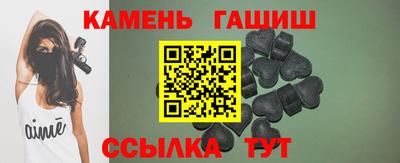 синтетический гашиш Мариинск