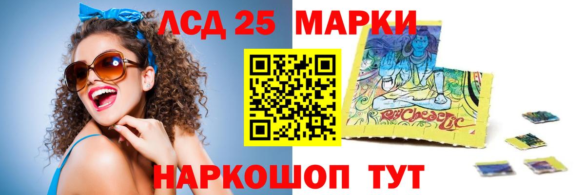 LSD-25 экстази ecstasy Владивосток