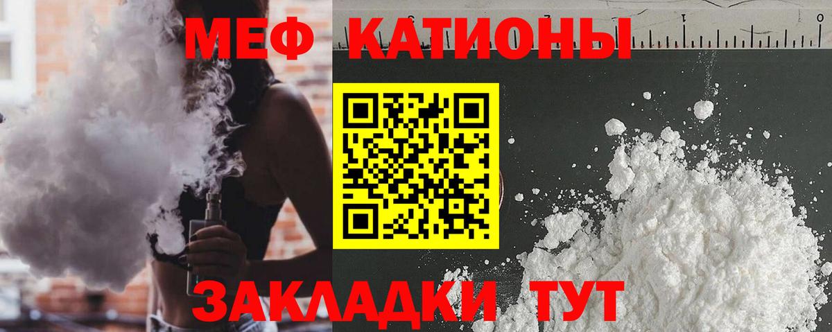Меф кристаллы Владивосток