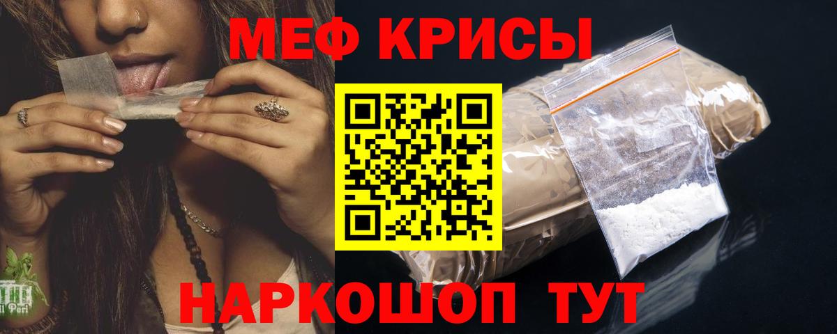 хочу наркоту  hydra ONION  МЯУ-МЯУ  Владивосток  Меф  Мефедрон 4 MMC  Вход с VPN 