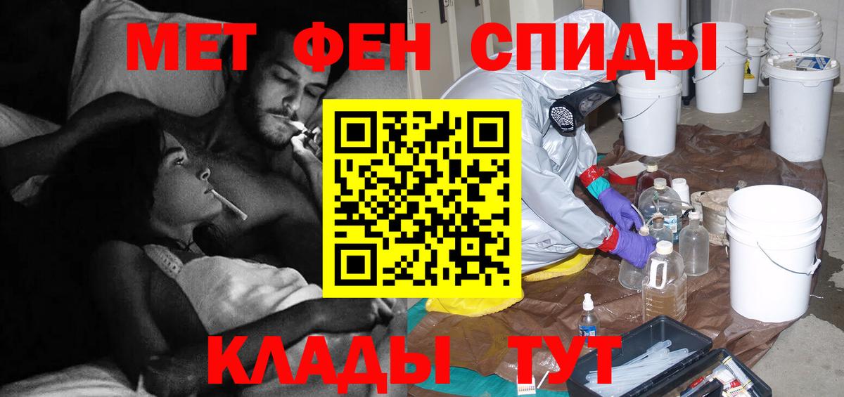 Метамфетамин кристалл  Вход с VPN  Владивосток 