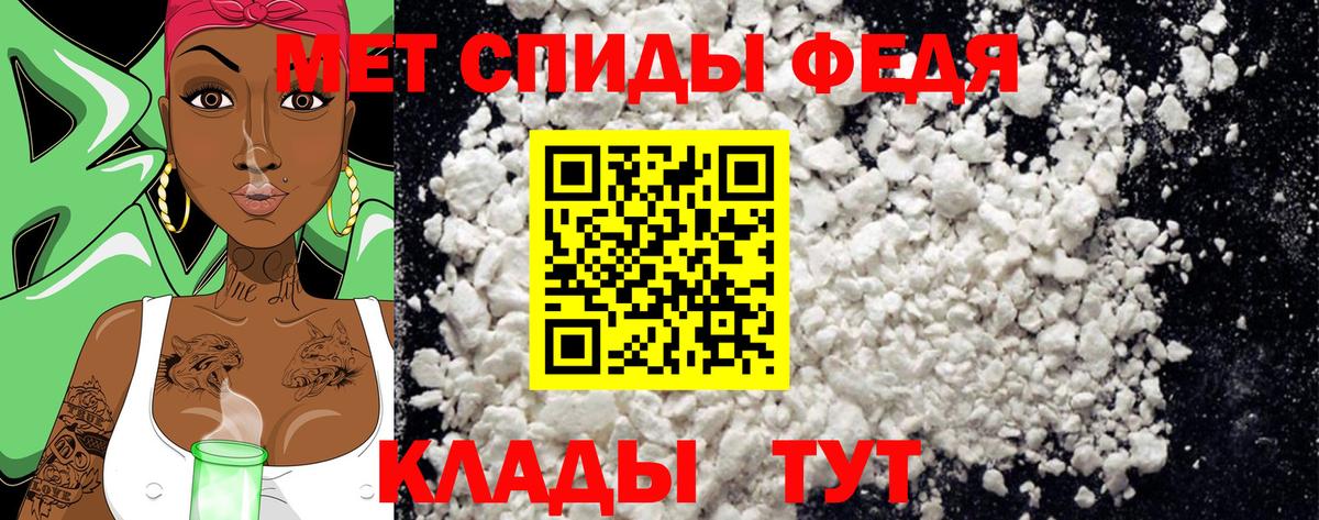 МЕТАМФЕТАМИН Methamphetamine Владивосток