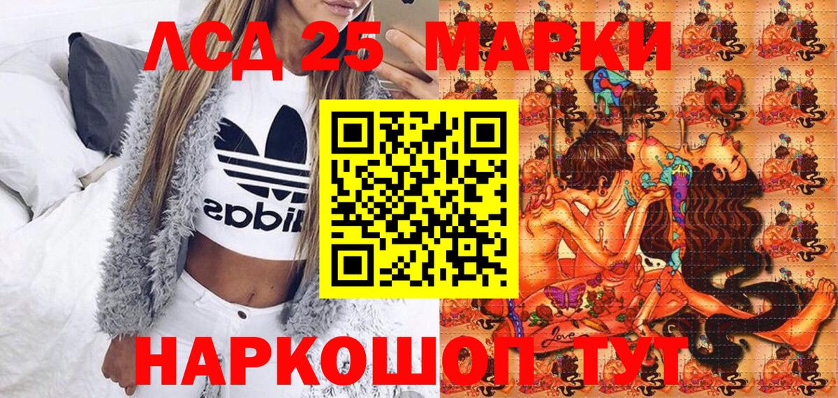 Наркотические марки 1,8мг  Наркотические марки 1,8мг  Вход с VPN  Владивосток 