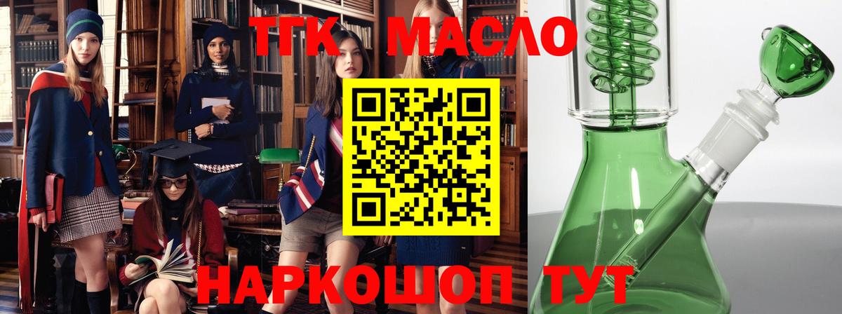 Дистиллят ТГК жижа  Вход с VPN  Дистиллят ТГК жижа  Владивосток 