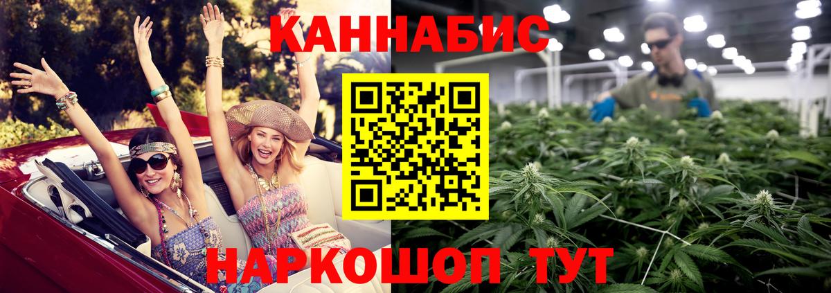 МАРИХУАНА индика  МАРИХУАНА марихуана  Конопля индика  Владивосток  Вход с VPN 